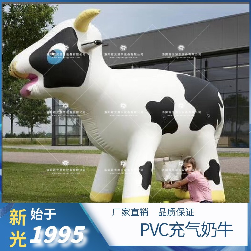 宽城PVC充气奶牛