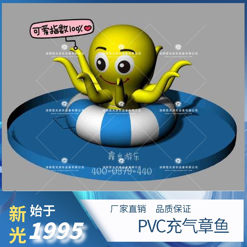 宽城PVC充气章鱼 (1)