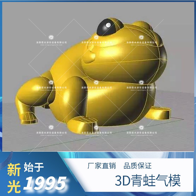 宽城3D青蛙气模